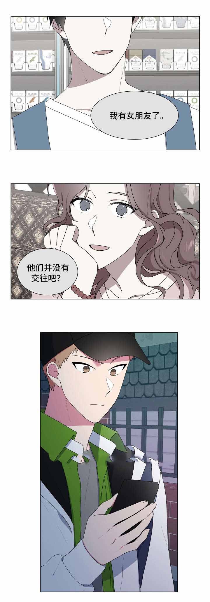 持续深化诚信体系建设漫画,第20话2图