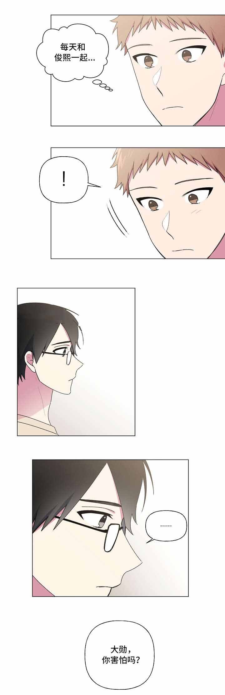 投入深情漫画,第39话3图