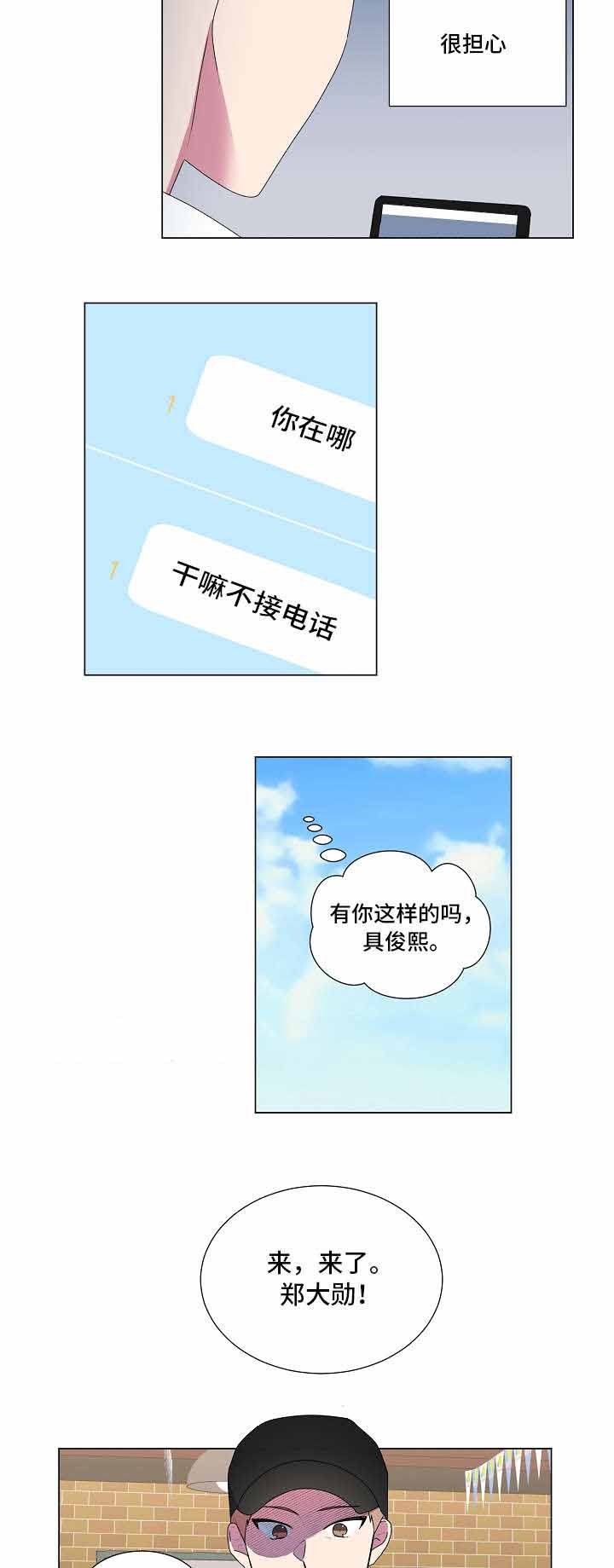 持续深入学习学深悟透漫画,第19话2图