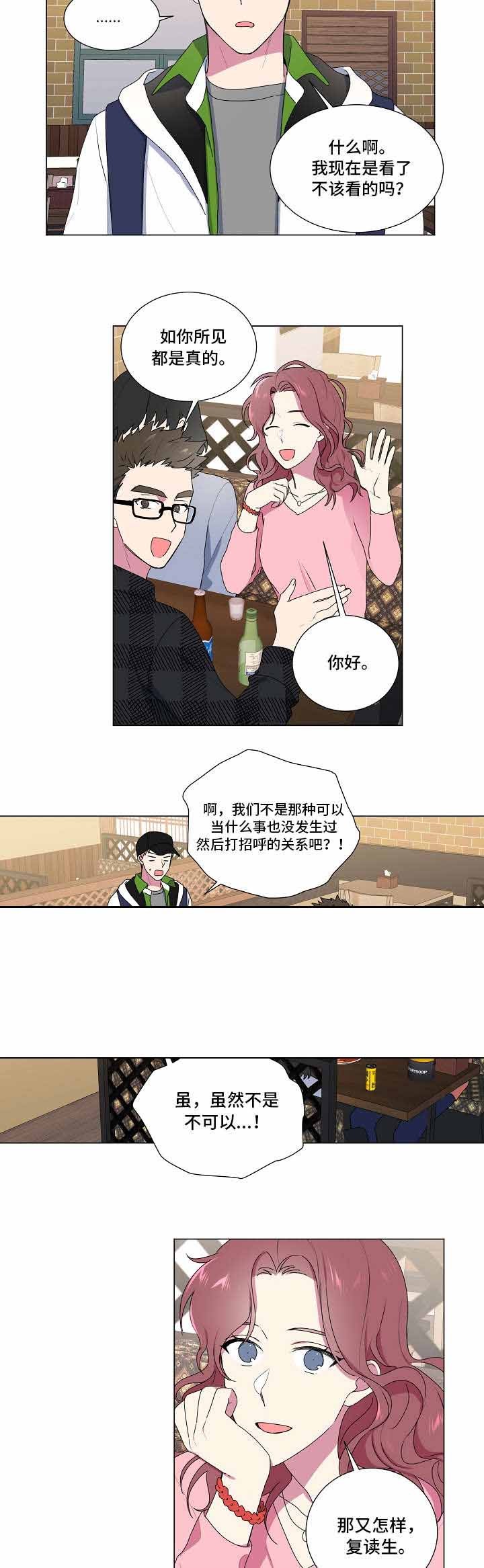 持续深入学习学深悟透漫画,第19话3图