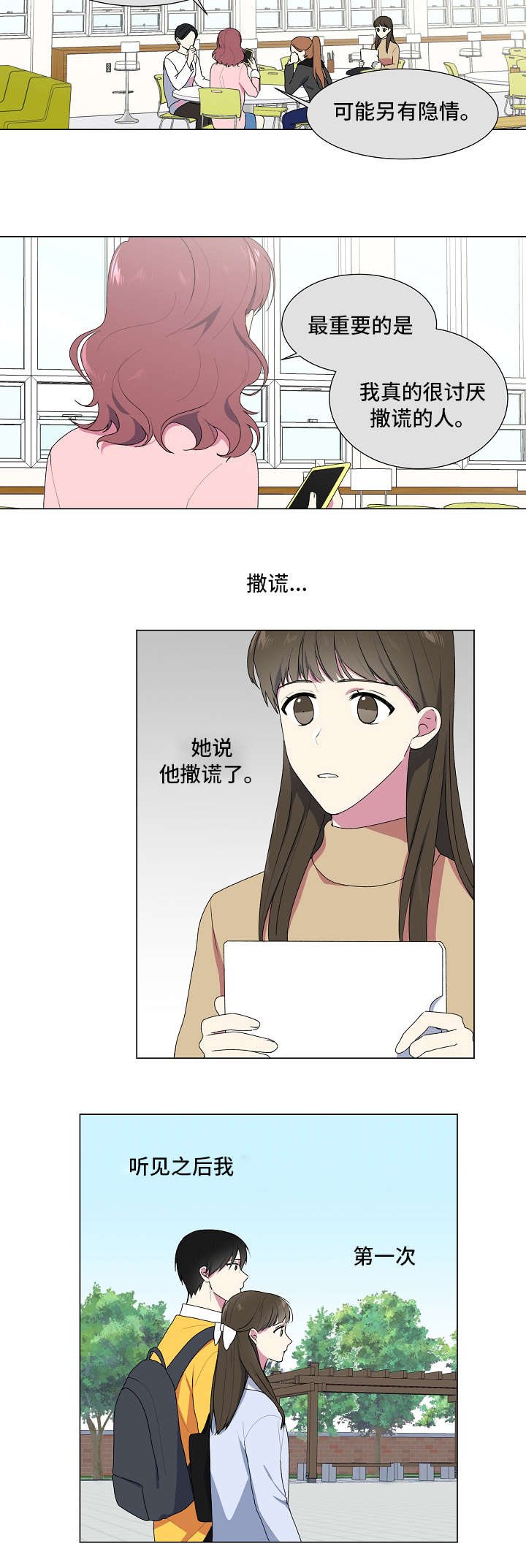 持续深化全面预算管理漫画,第4话5图