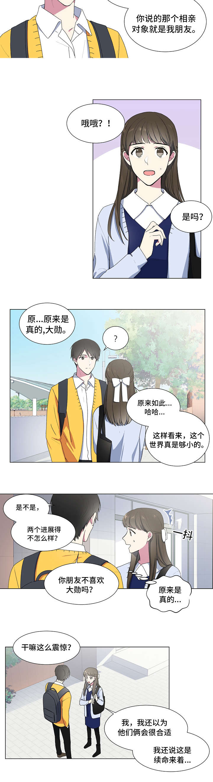 持续深化全面预算管理漫画,第4话2图