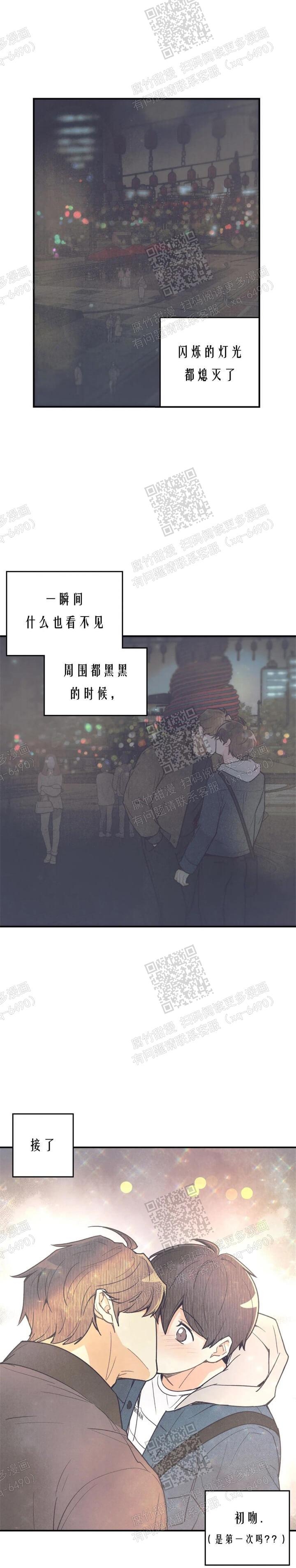 偏偏喜欢你陈乔恩电视剧漫画,第84话5图