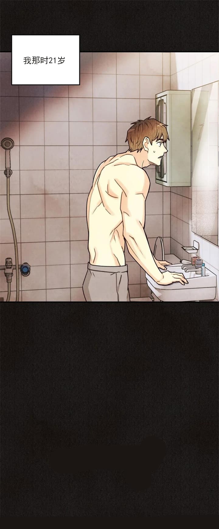 偏偏漫画,第136话1图
