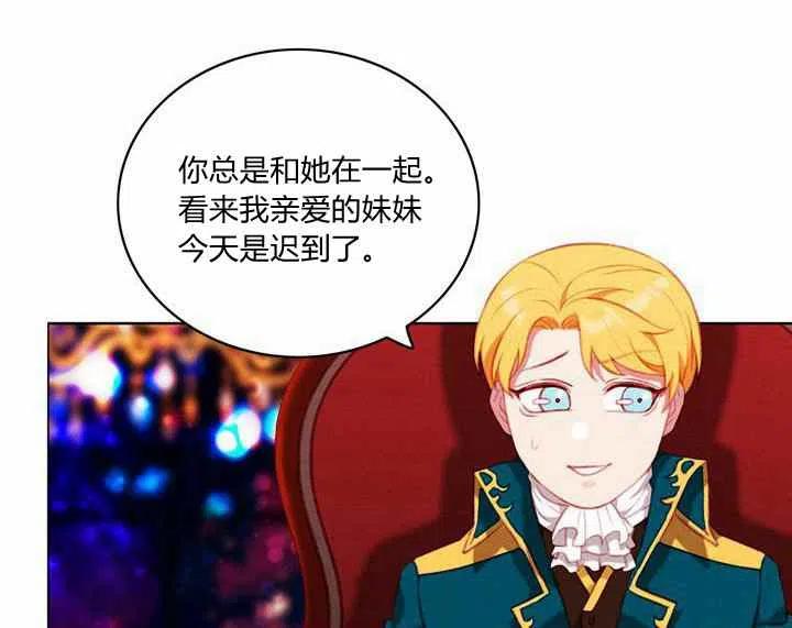 成为暴君姐姐的生存法则漫画,第70话5图
