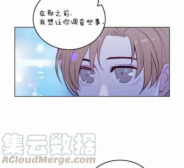 成为暴君姐姐的生存法则漫画下拉式漫画,第10话4图