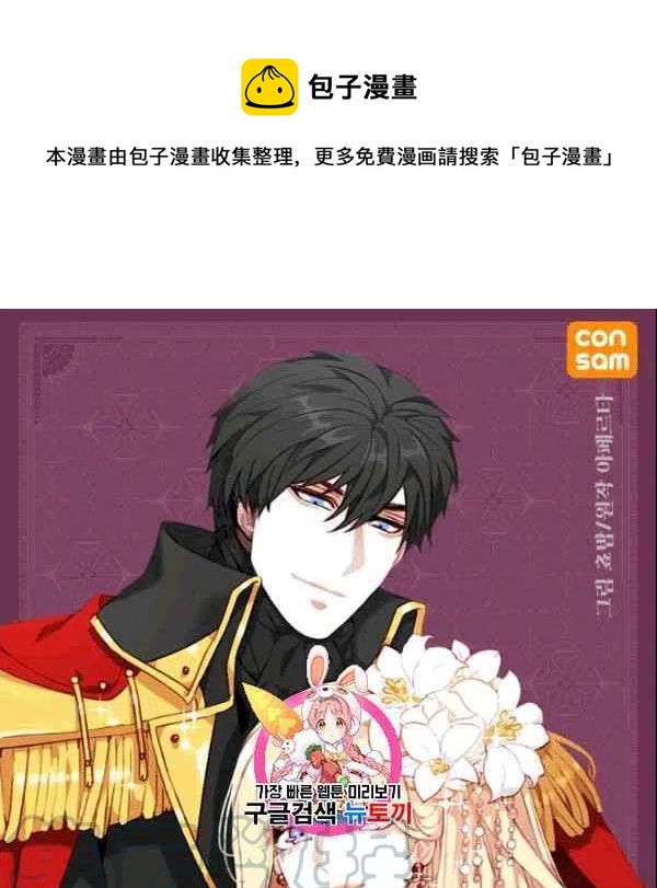 成为暴君之后小说免费阅读漫画,第106话1图