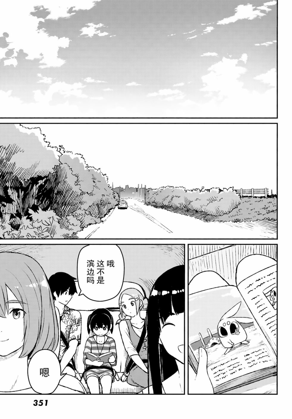 飞翔的魔女结局是什么漫画,第52话2图