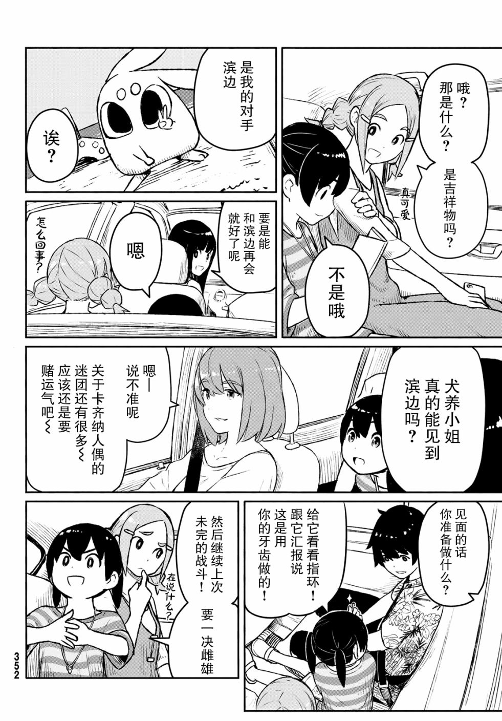 飞翔的魔女结局是什么漫画,第52话3图