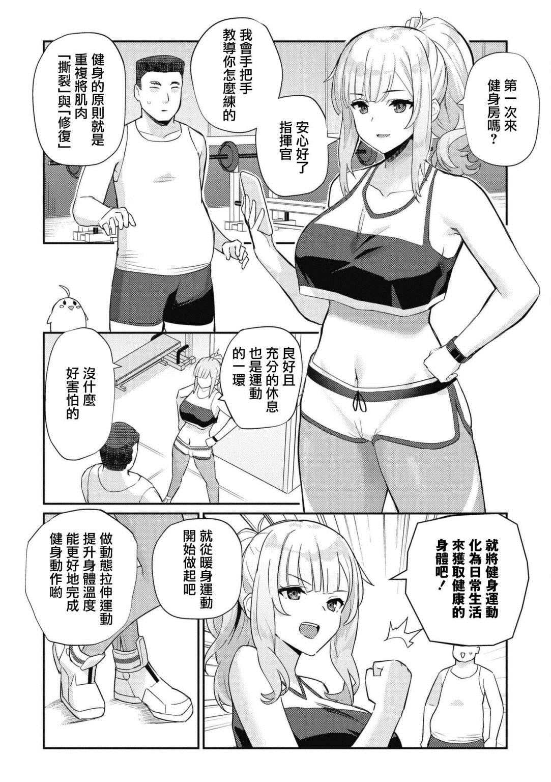 碧蓝航线番剧原版第6集漫画,第58话2图