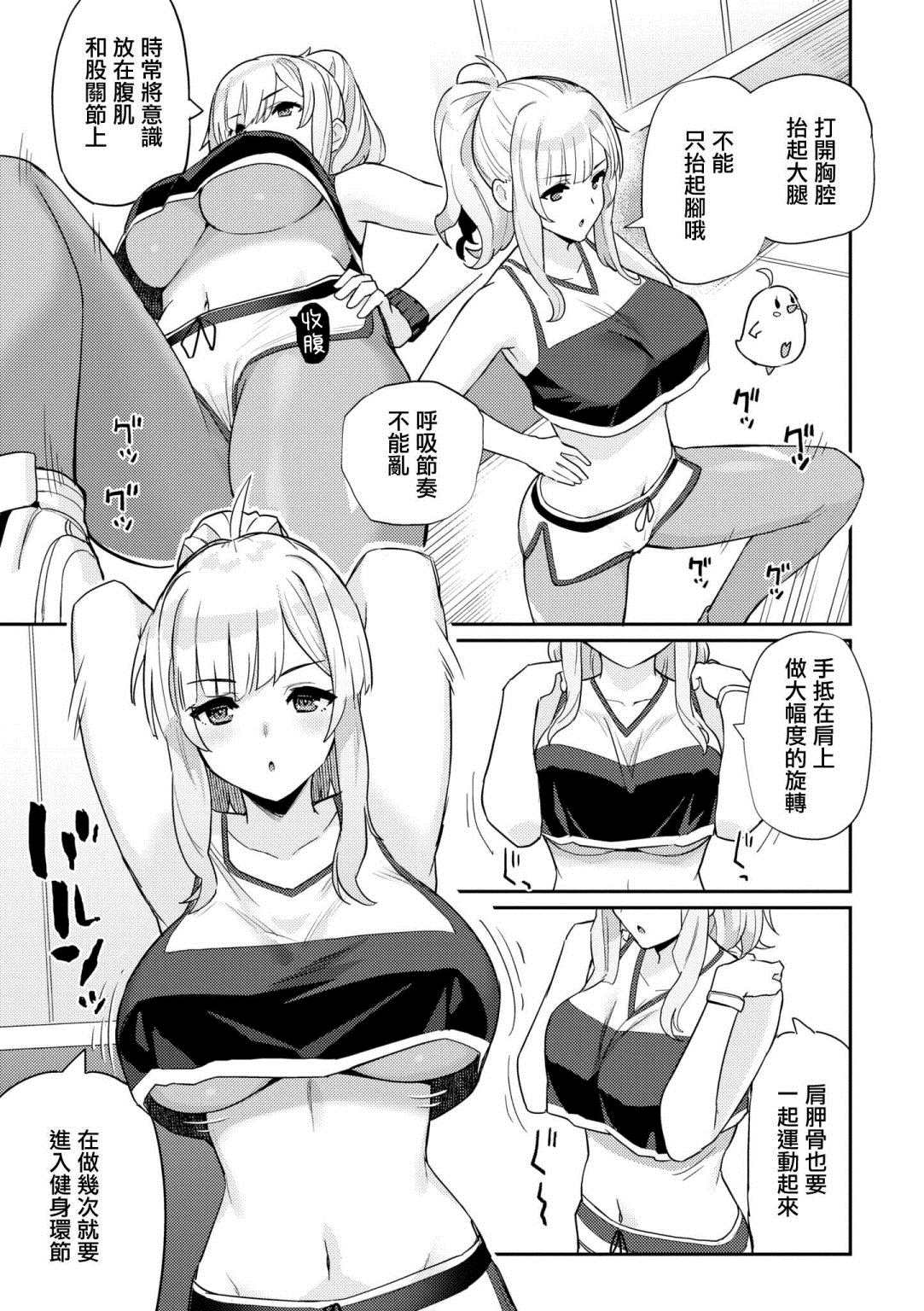 碧蓝航线番剧原版第6集漫画,第58话3图