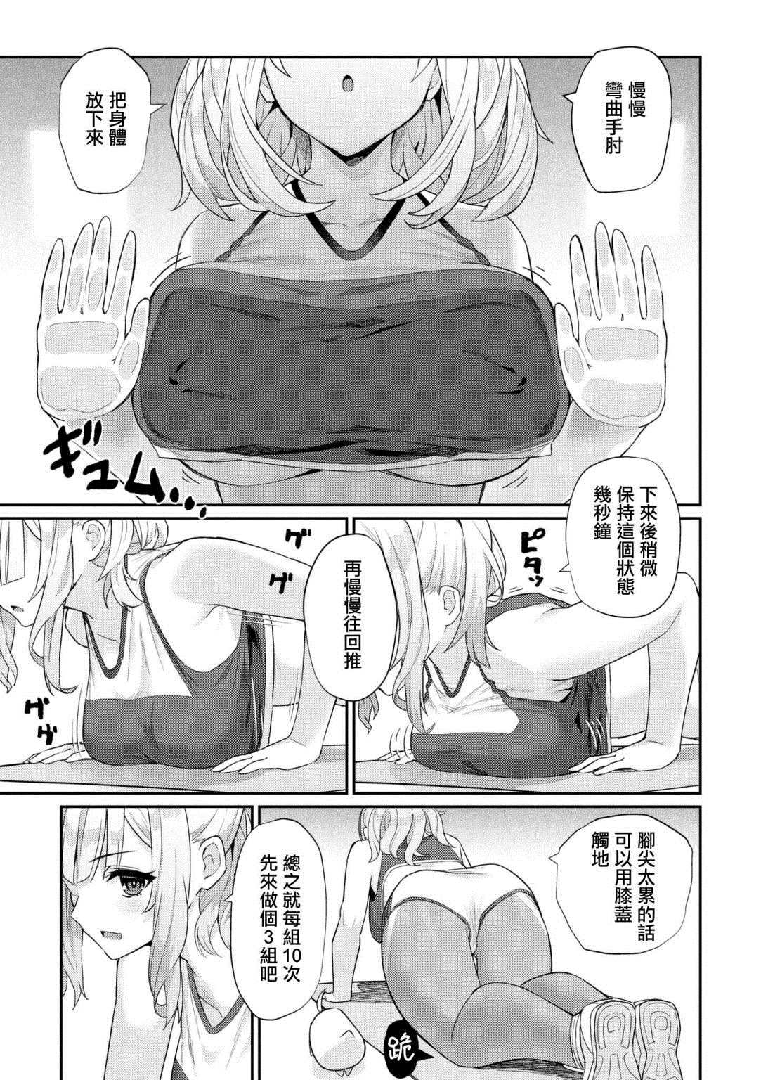 碧蓝航线番剧原版第6集漫画,第58话5图