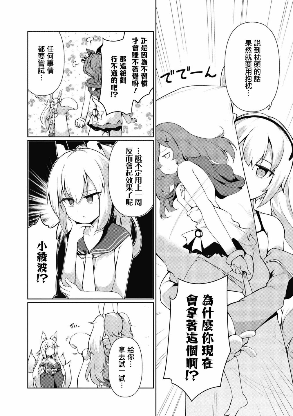 第30话3