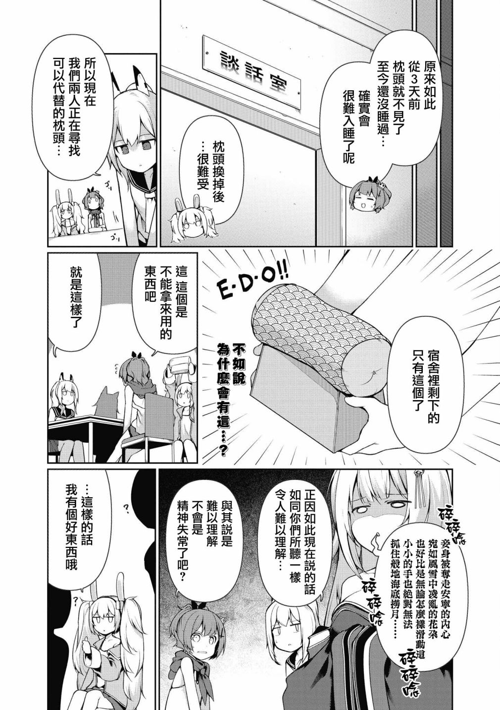 第30话2