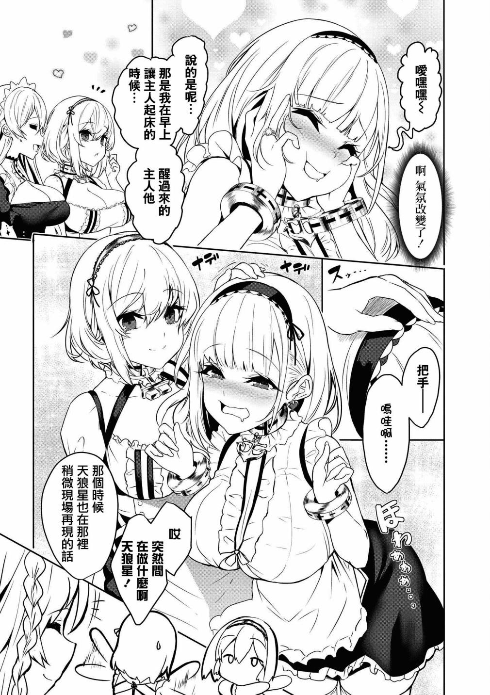 碧蓝航线漫画集breaking!!更新时间漫画,第26话5图