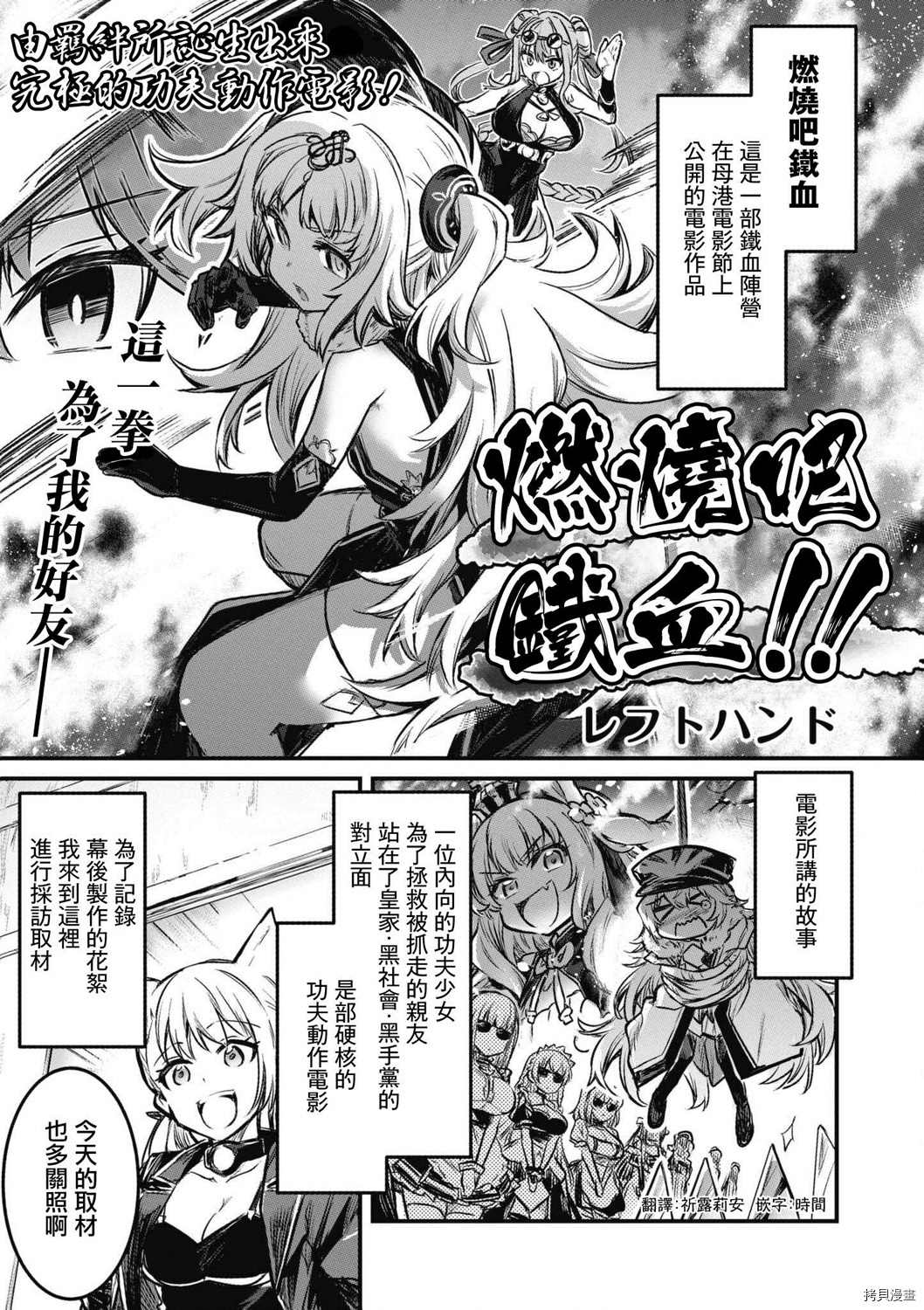 碧蓝航线漫画集Breaking84漫画,第44话1图