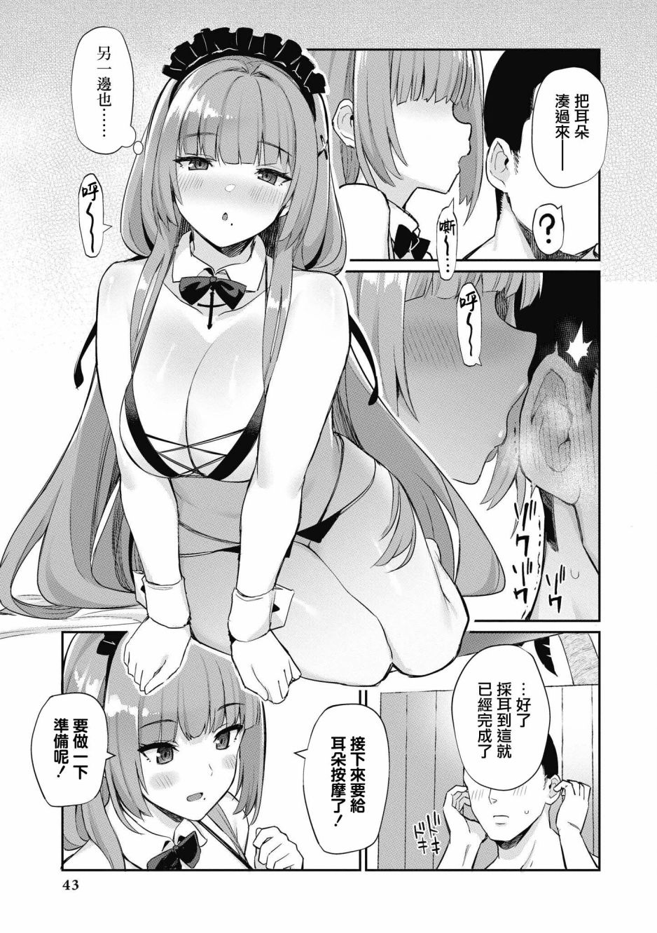第31话4