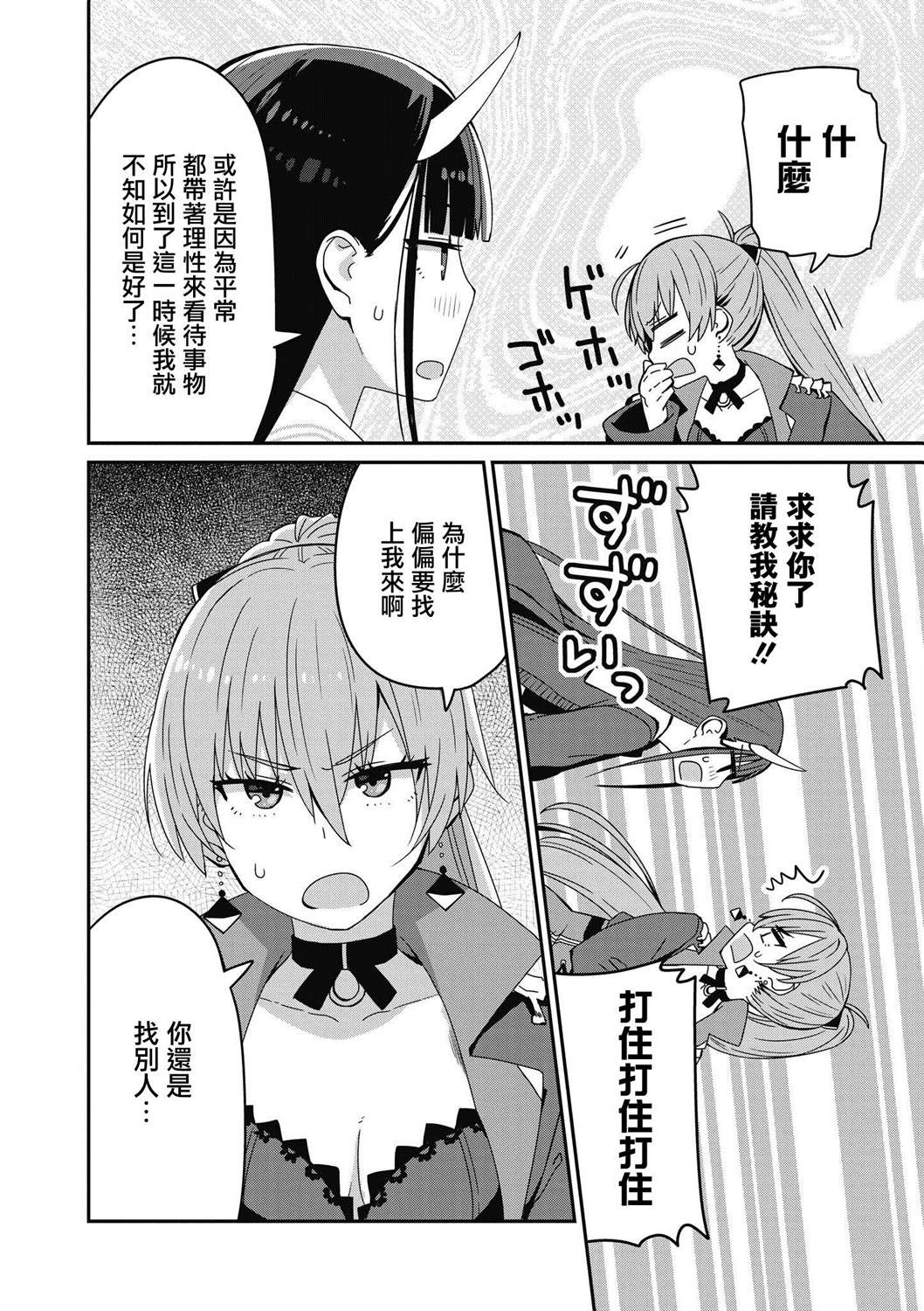 第6话3