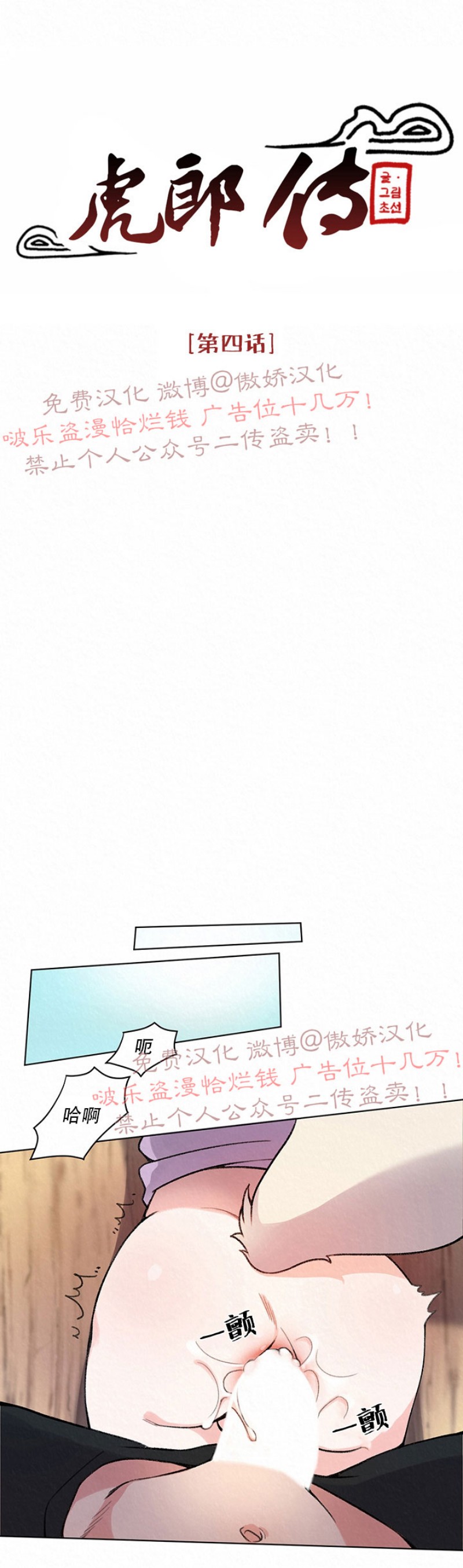 第4话0