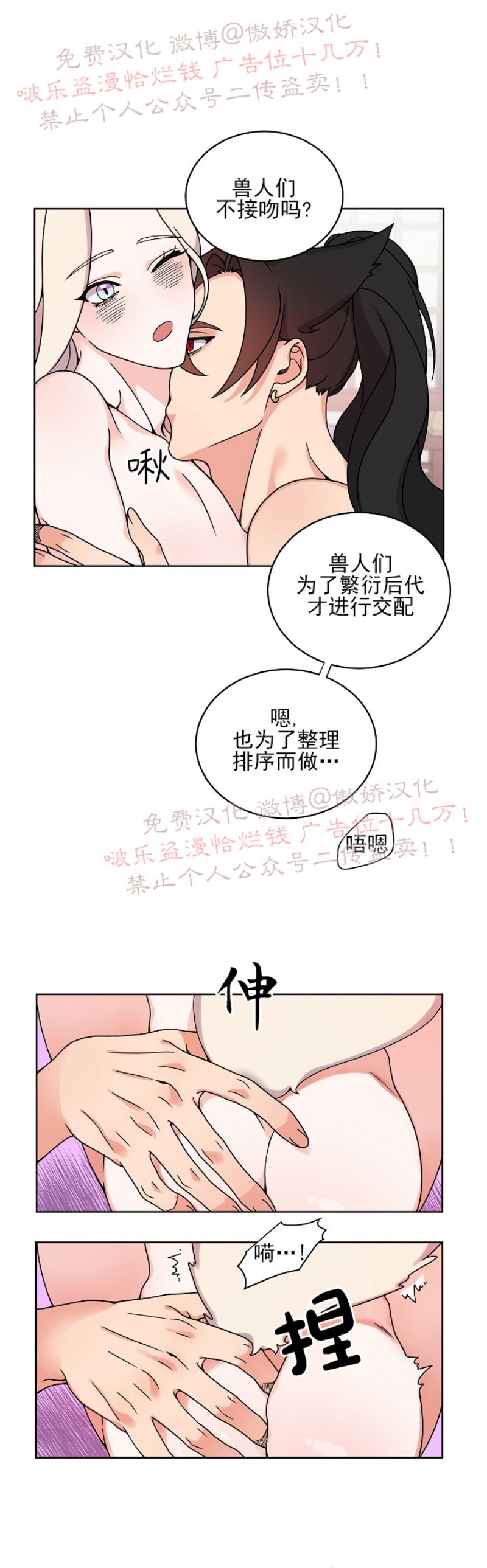 第14话4