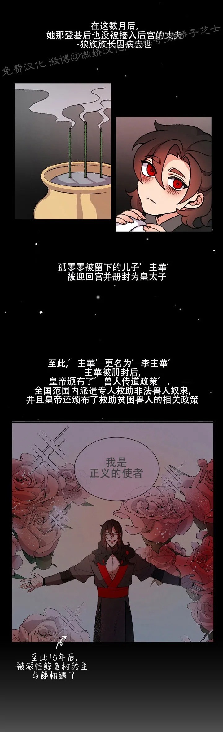 第30话3