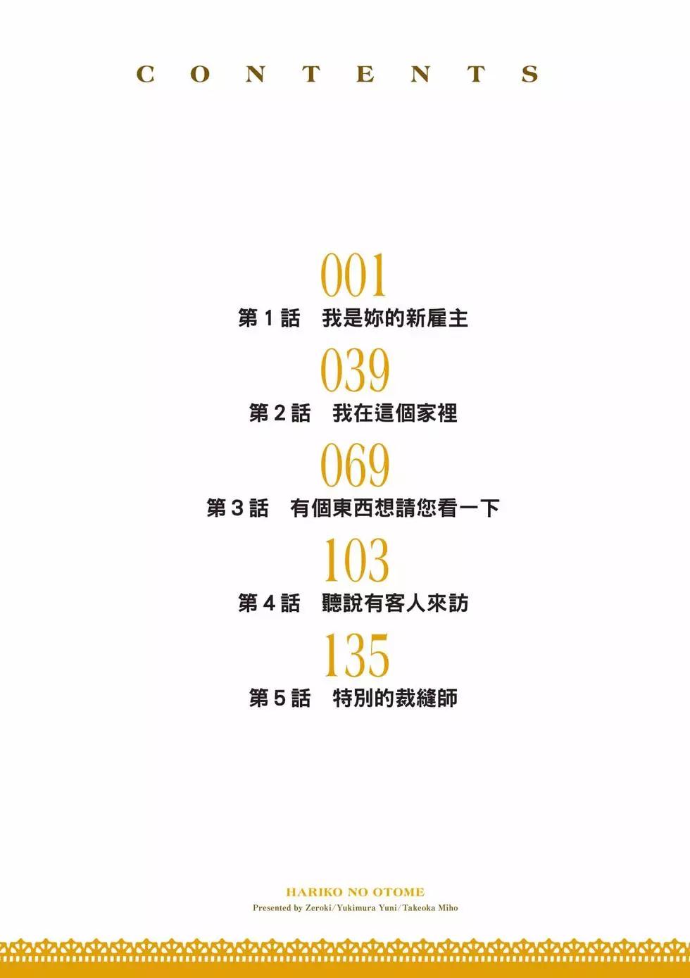 少女针什么意思漫画,第1卷5图