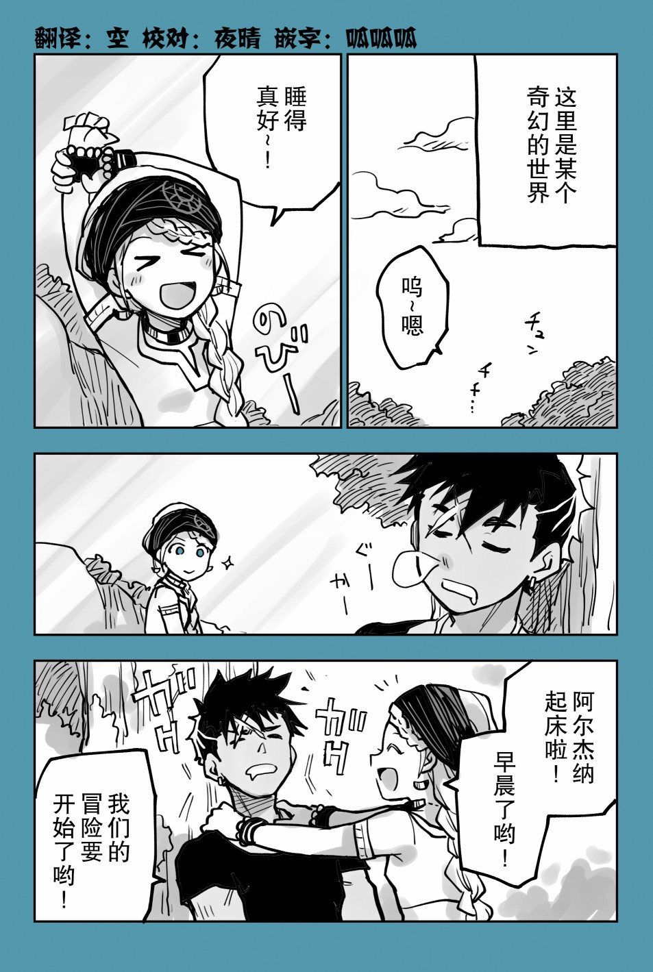 月神哈兰德漫画,推特短篇71图