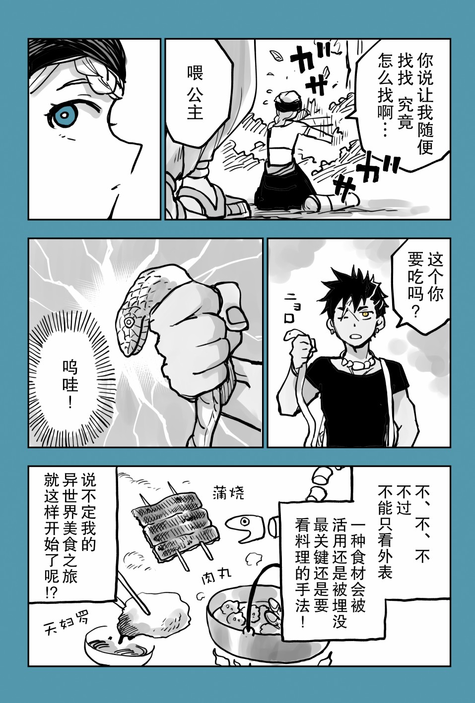 月神海外旗舰店直播漫画,推特短篇82图