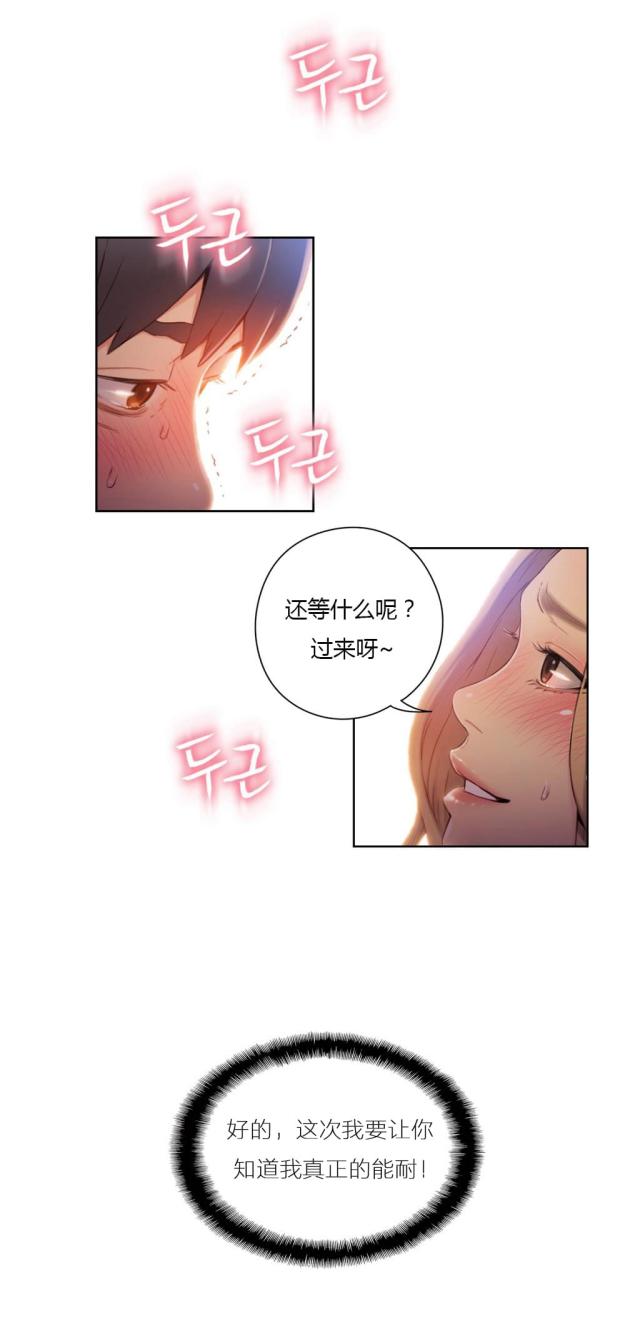 第45话4
