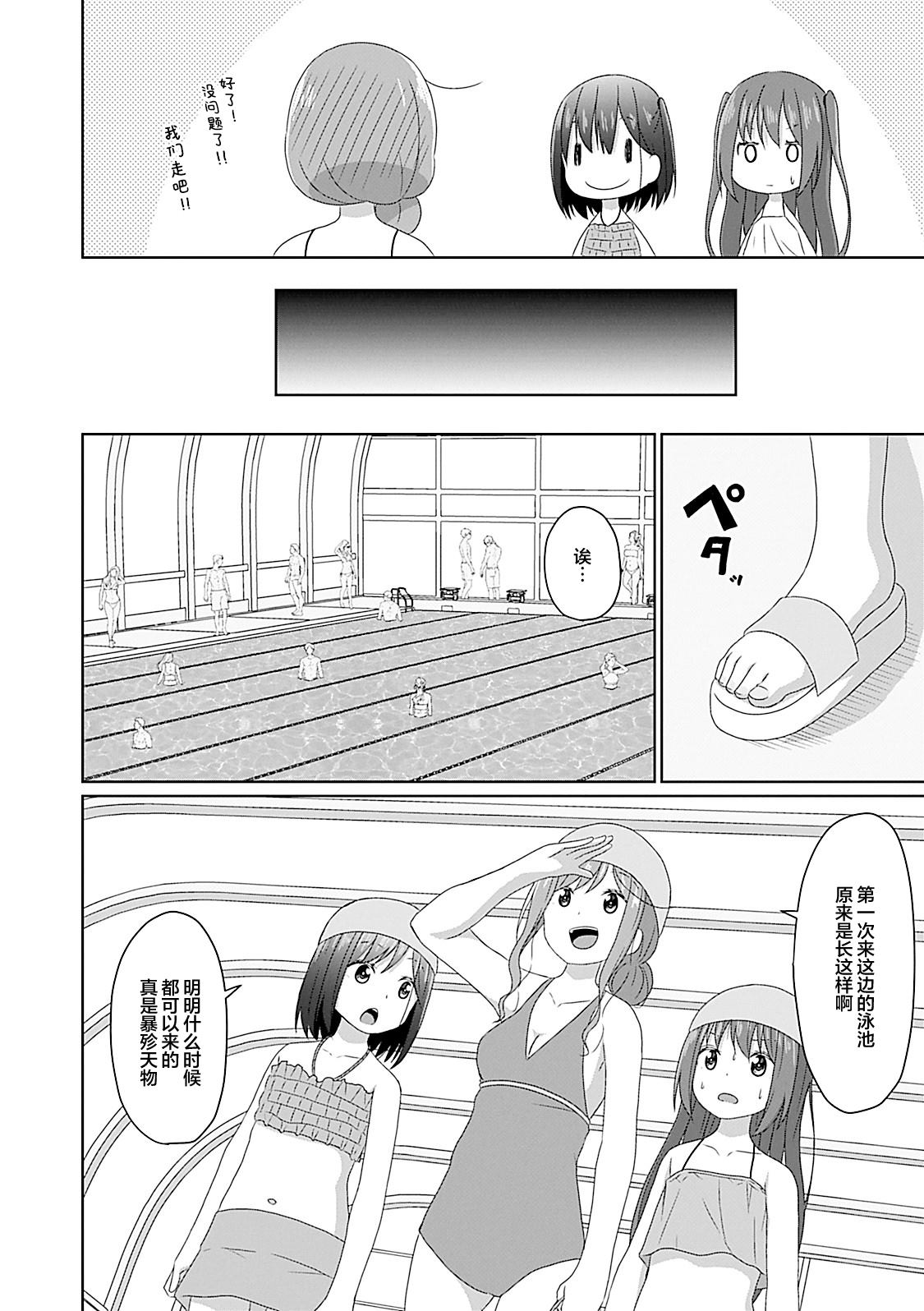 JS桑和OL酱漫画,第13话4图