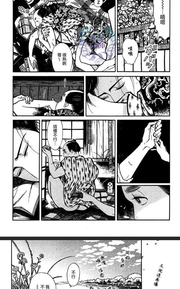 百看不腻精品小说漫画,第9话3图