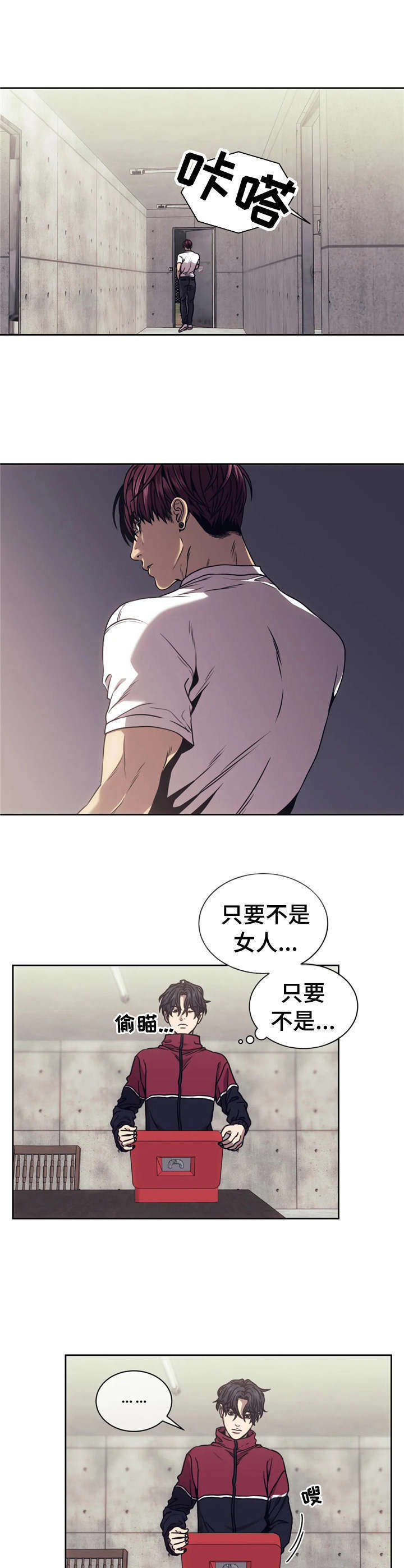 救赎之路试玩漫画,第18章：宝物3图