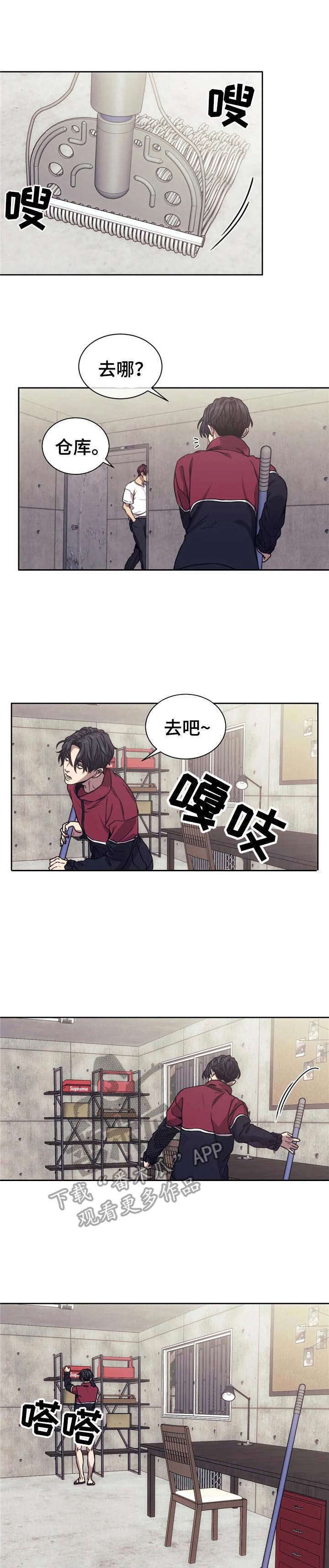 救赎之路试玩漫画,第18章：宝物1图