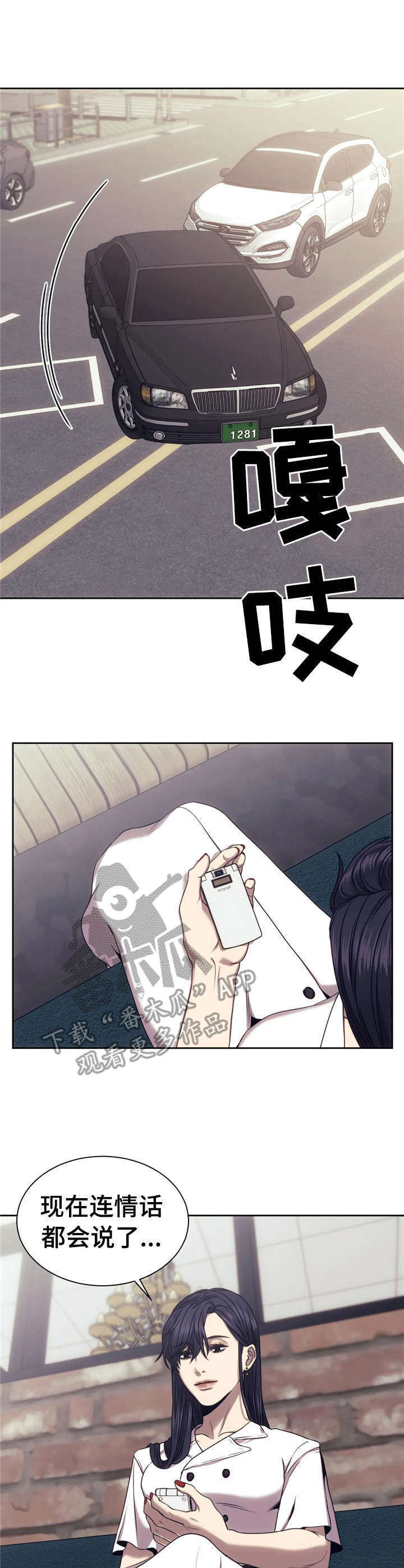 救赎之路励志漫画,第30章：红灯区1图