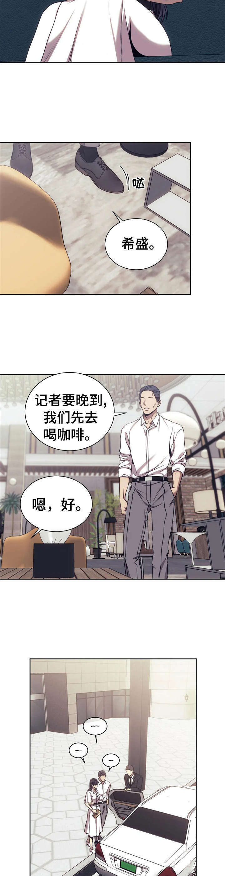 救赎之路励志漫画,第30章：红灯区2图