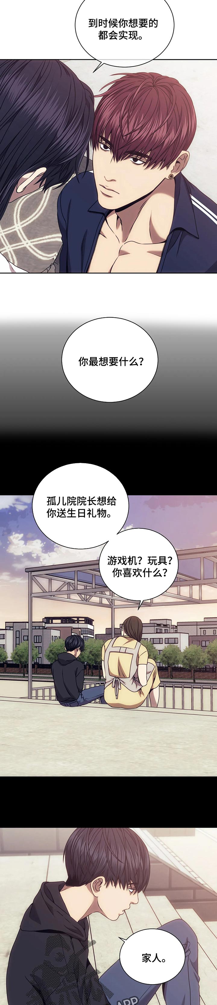 救赎之路失踪的妈妈梁缘知乎漫画,第48章：成为他们的武器5图
