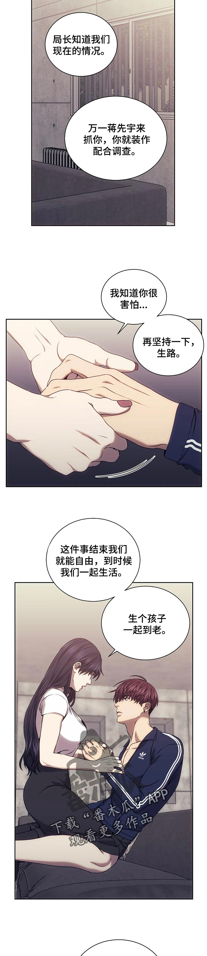 救赎之路失踪的妈妈梁缘知乎漫画,第48章：成为他们的武器4图