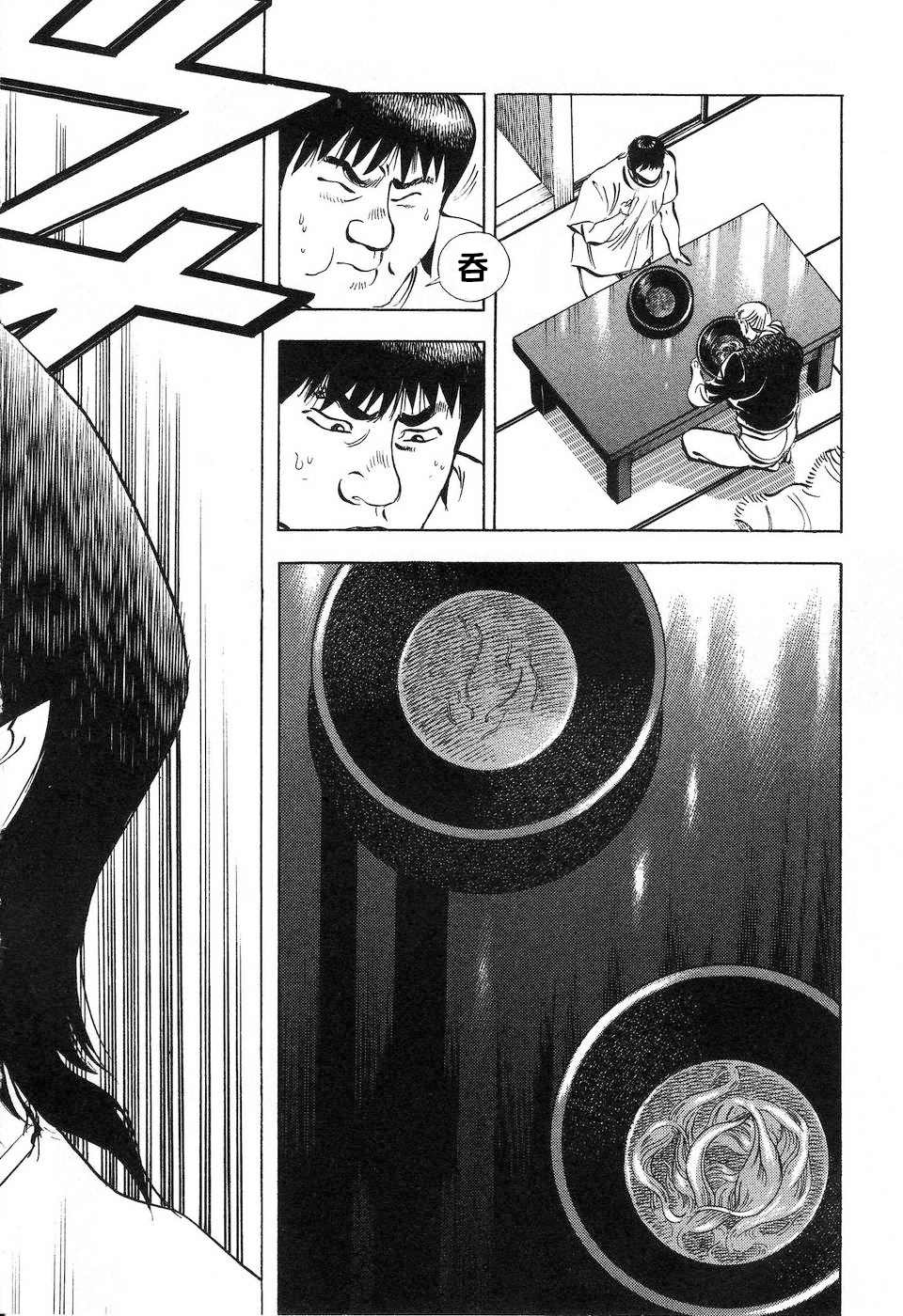 美食大胃王漫画,第14.8话2图