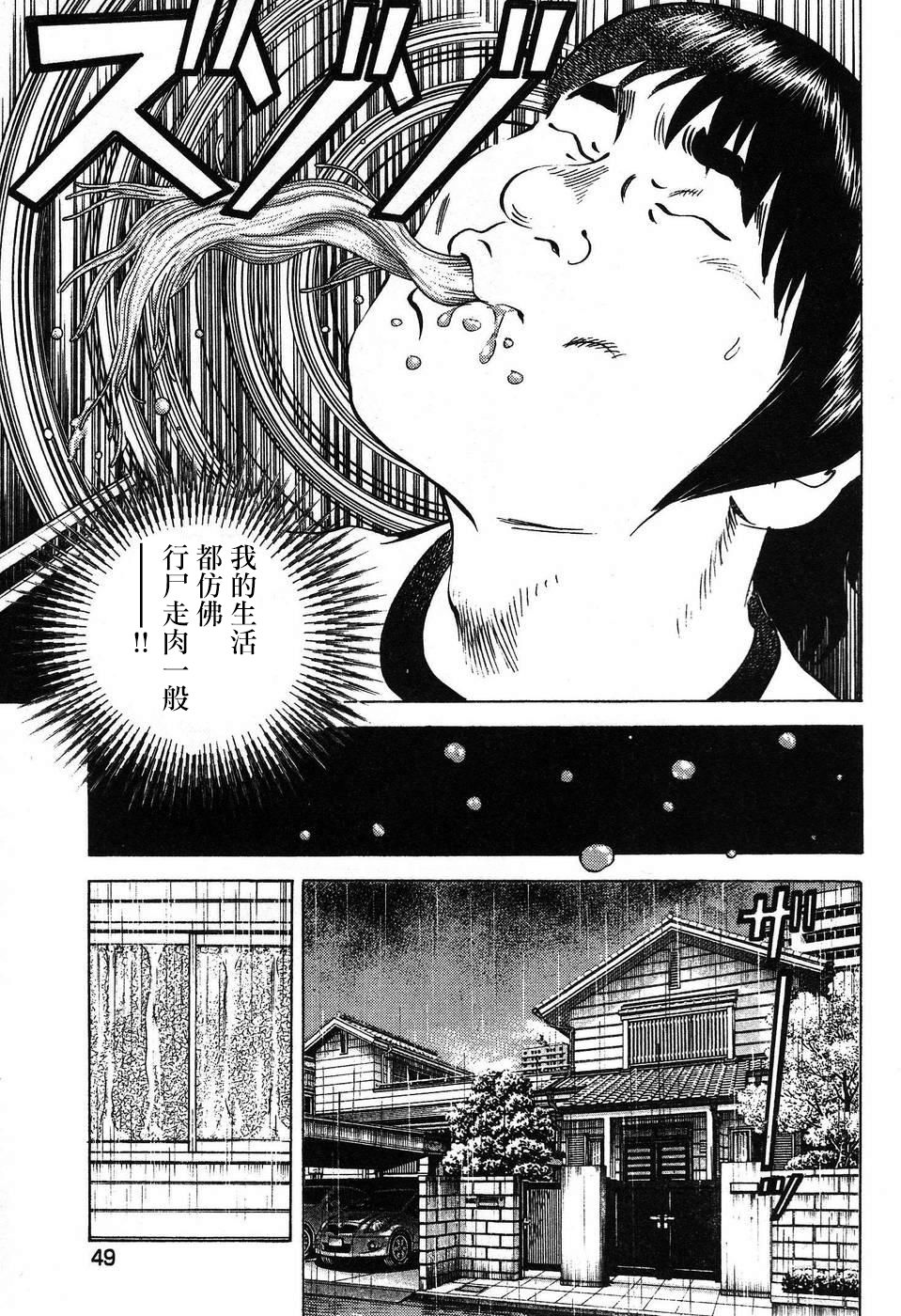 美食大胃王漫画,第14.3话3图