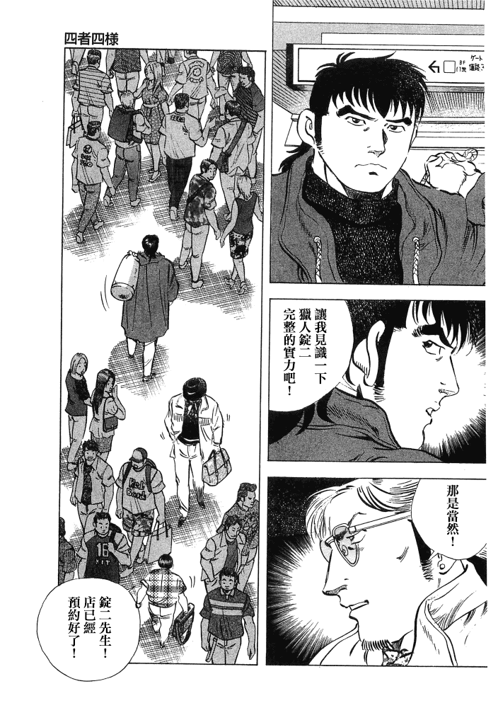 第15.3话2