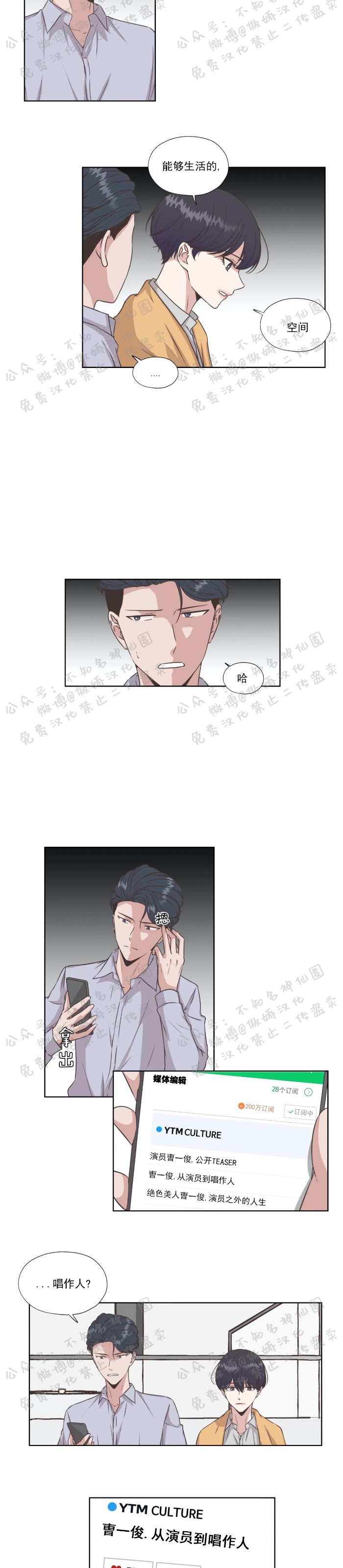 第23话3