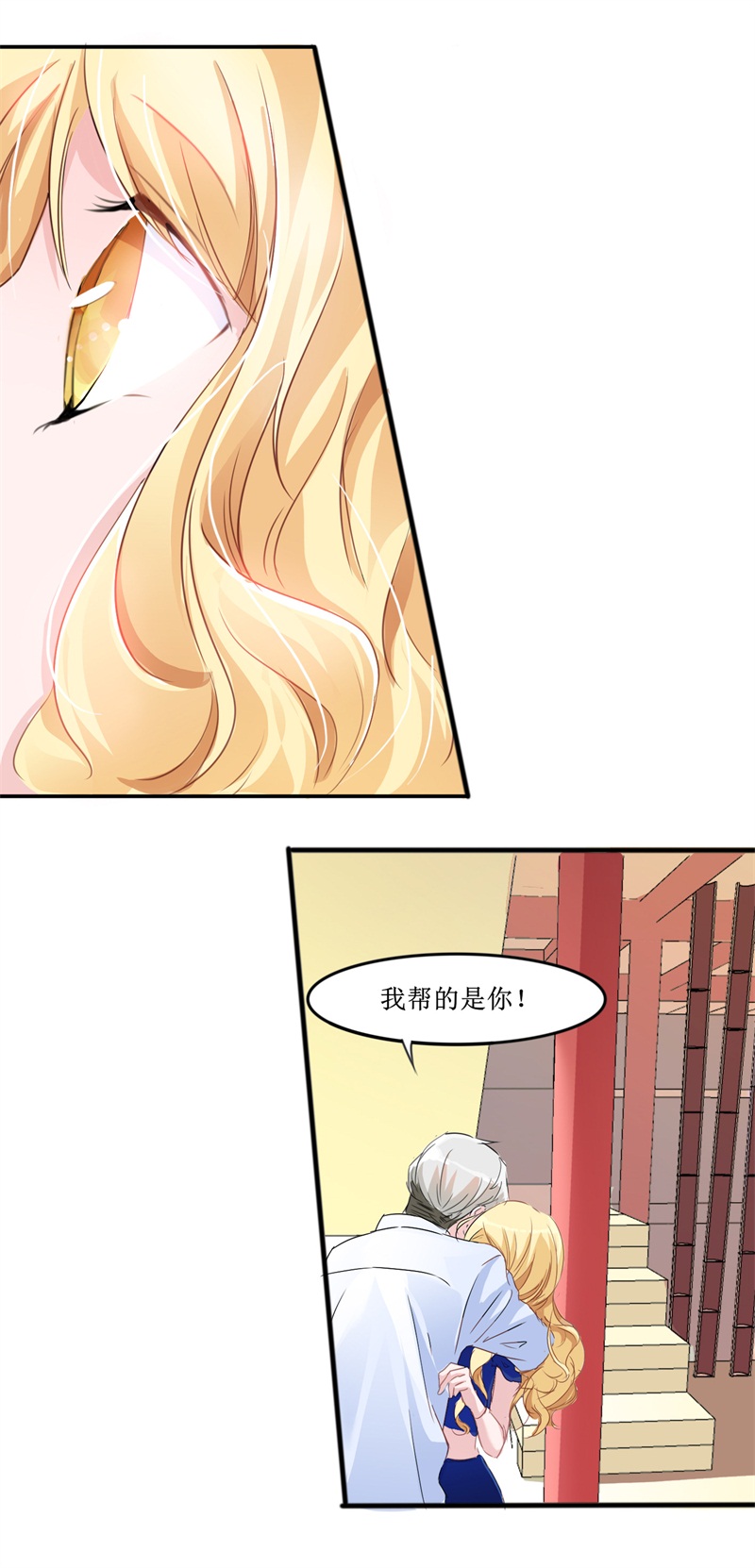 总裁的替嫁新娘668漫画,第140章：回心转意4图