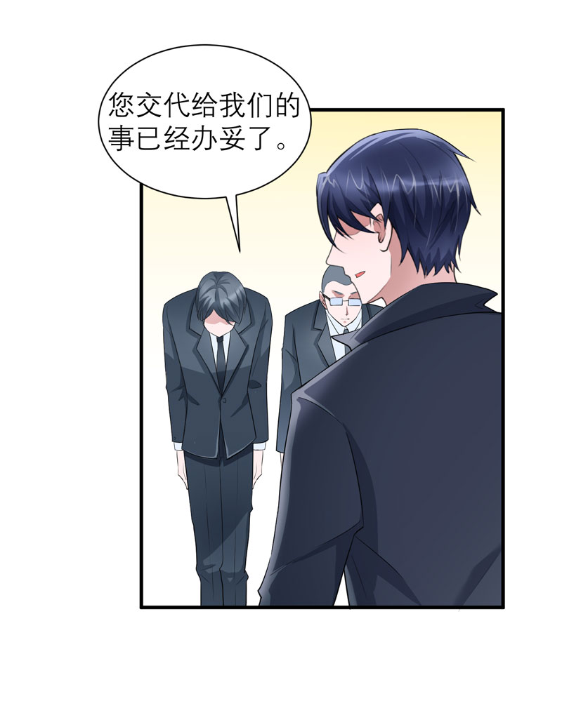 总裁的替嫁新娘第一季漫画,第63章：笑笑，我们回家2图