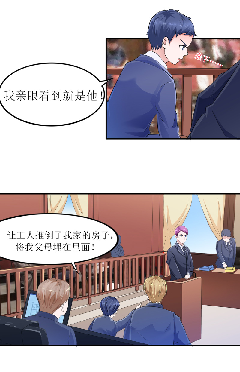 总裁的替嫁新娘11集漫画,第138章：欧翰延，你接电话啊4图