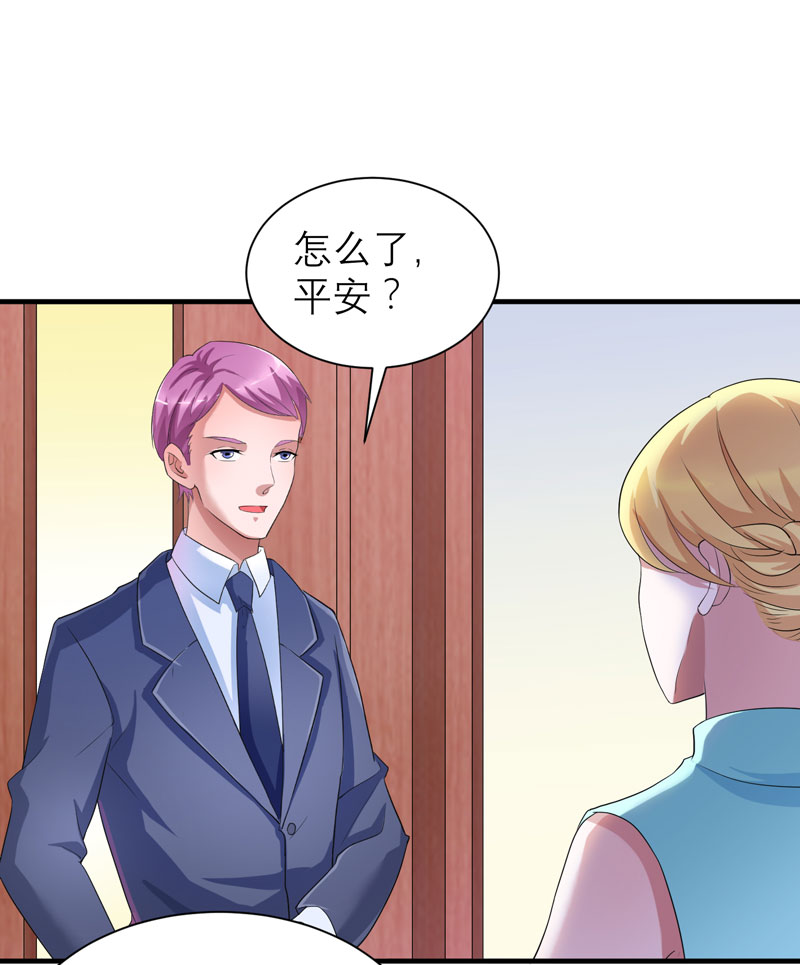 总裁爹地追妻忙漫画,第90章：你的关心带着利用4图