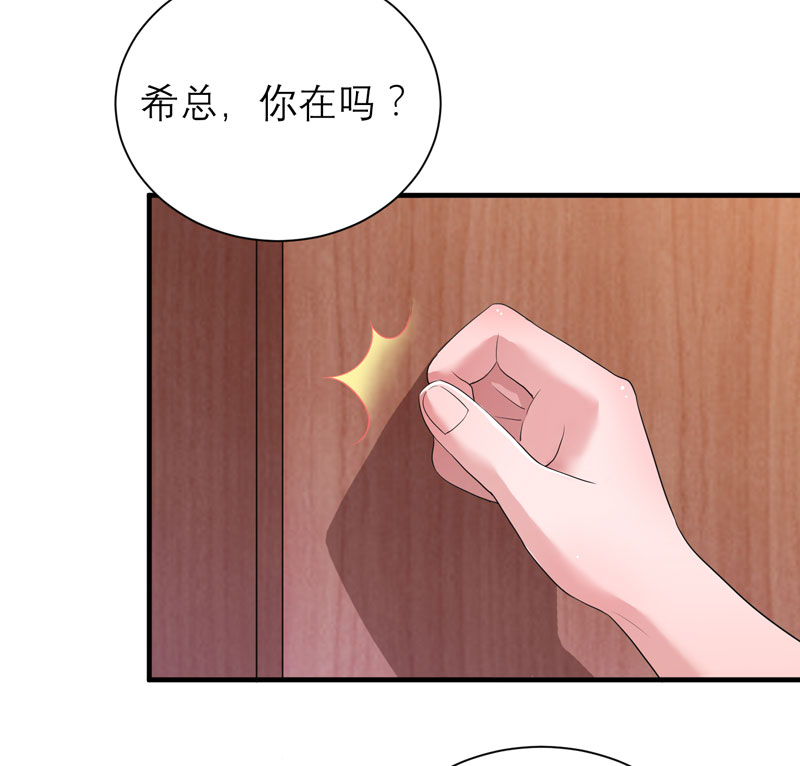 总裁爹地追妻忙漫画,第90章：你的关心带着利用2图