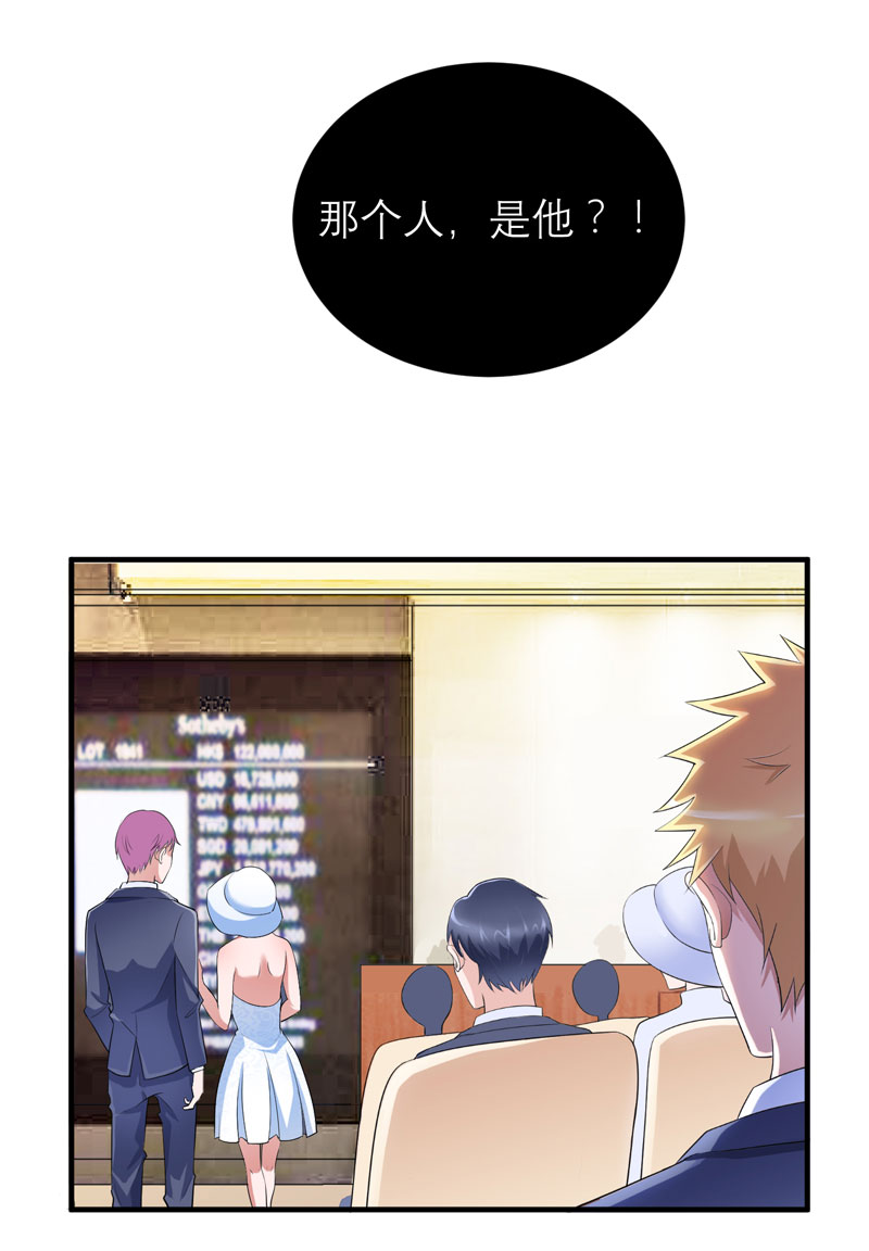 总裁的替嫁新娘漫画,第89章：若晨被抓住了！5图