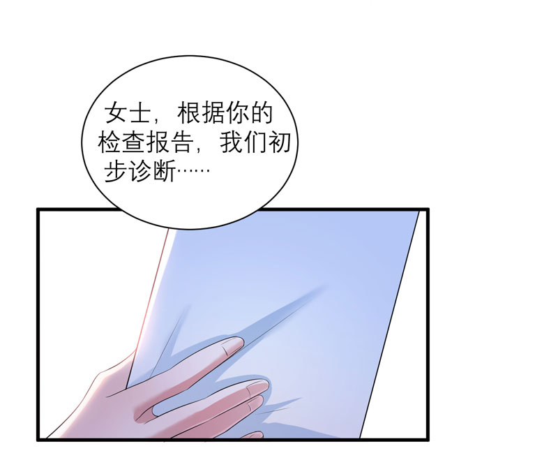 总裁的替嫁新娘漫画下拉式免费观看漫画,第51章：我竟然还在期待5图