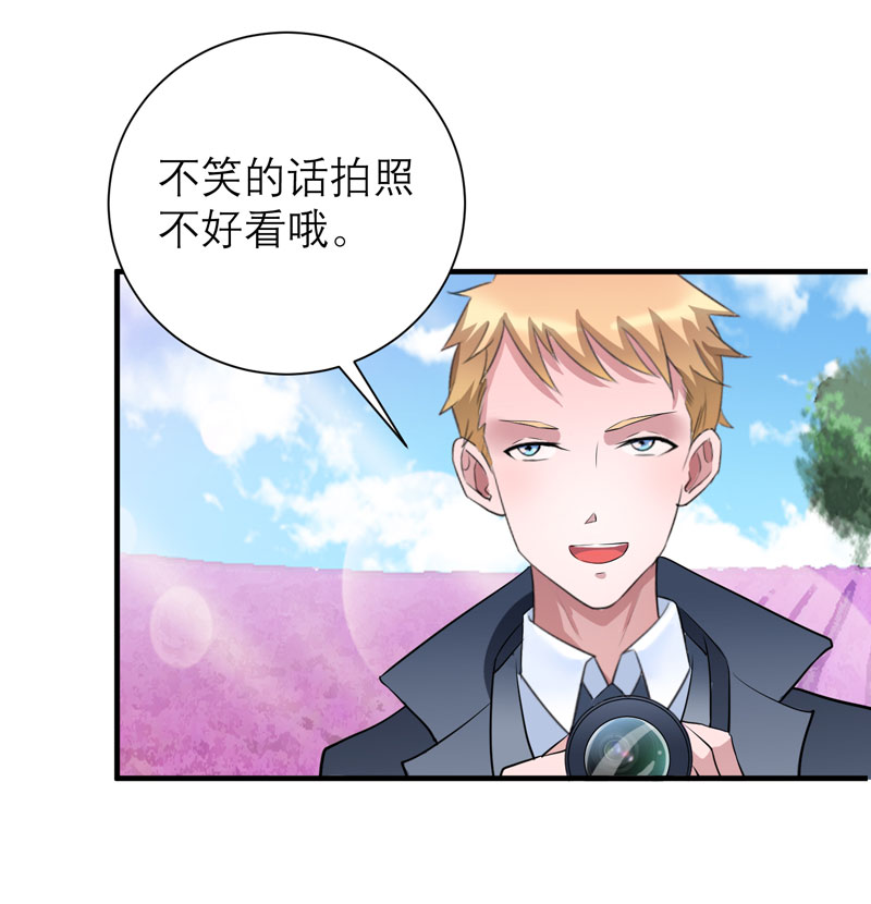总裁的替嫁新娘梁梓毅漫画,第74章：一定要找到你5图