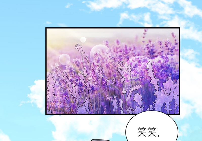 总裁的替嫁新娘梁梓毅漫画,第74章：一定要找到你2图